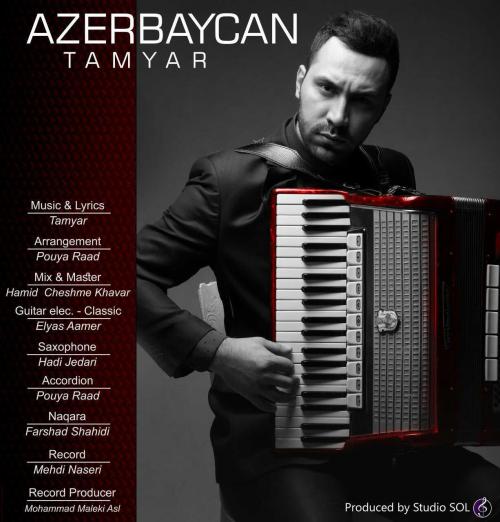  آهنگ تامیار آذربایجان