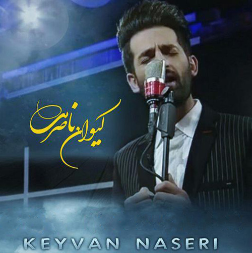 فول آلبوم کیوان ناصری