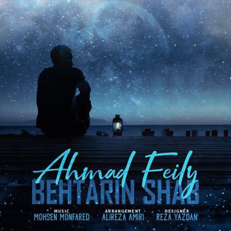  آهنگ احمد فیلی بهترین شب با کیفیت 320