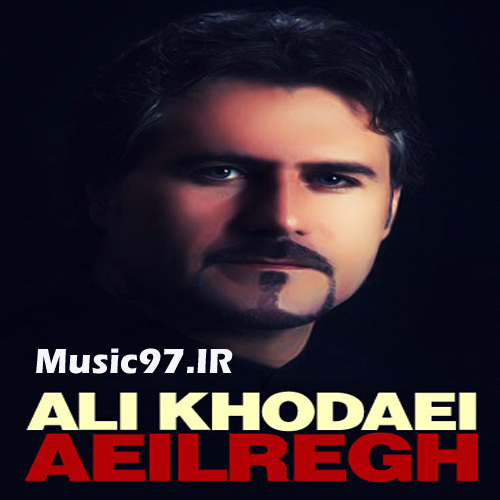  آهنگ ترکی علی خدایی آیریلیق